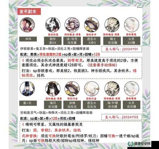 阴阳师梦幻积分获取全攻略！3天攒满梦幻积分的隐藏技巧大公开