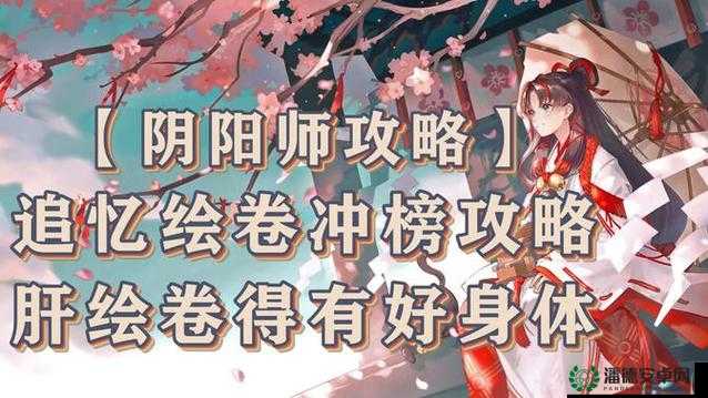 阴阳师缘结神追忆绘卷必看攻略！解锁隐藏剧情+碎片速刷技巧