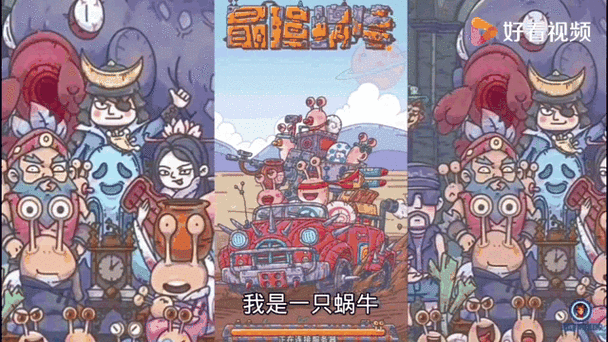 最强蜗牛蜗牛壳升级必看攻略！三招教你秒变战神