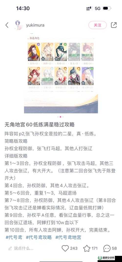 血泪总结！古墓迷踪路线图攻略｜手残党也能通关？保姆级分镜+宝藏坐标大公开！