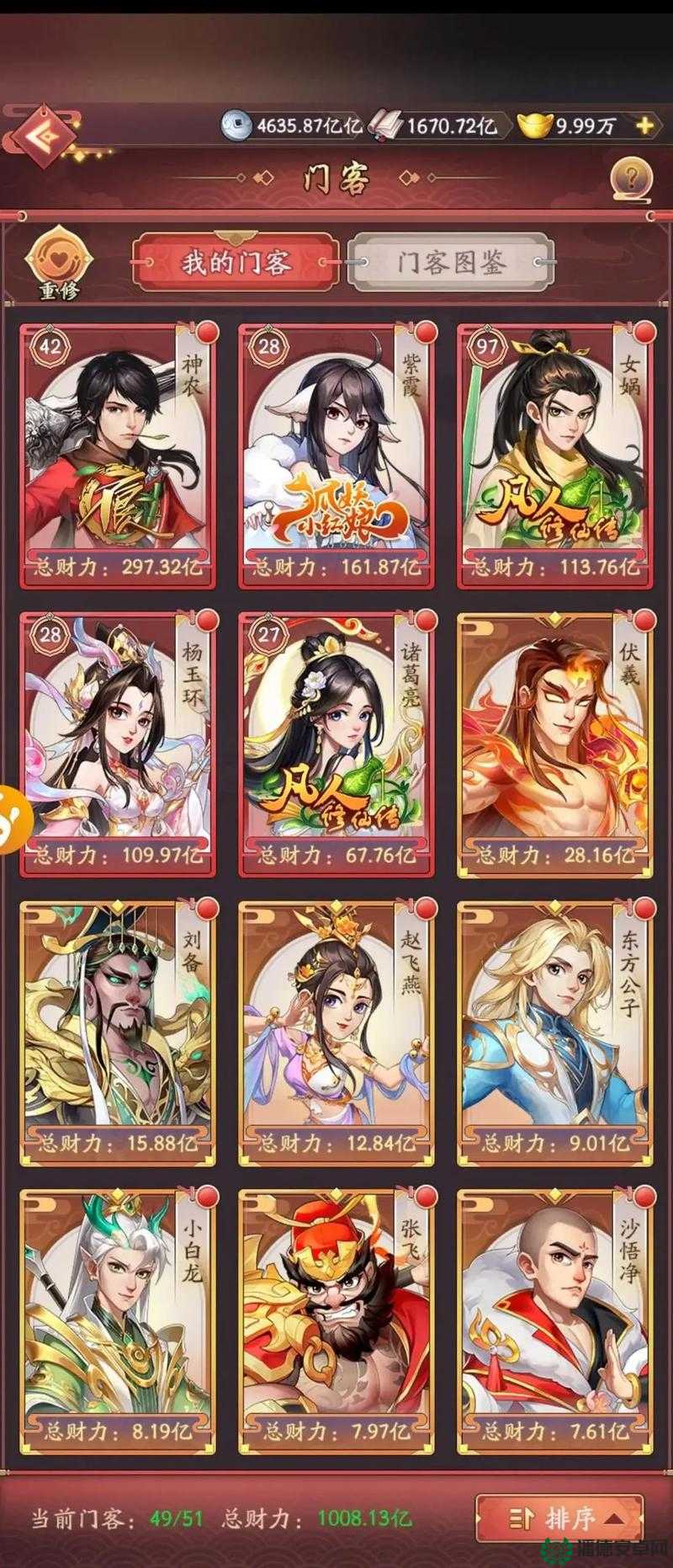 绝了！这些门客直接封神！我是大东家店铺必养神级推荐清单