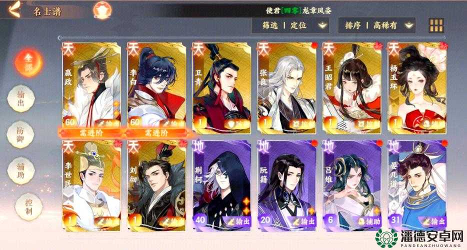 零基础必看!忘川风华录名士羁绊速刷攻略,战力飙升就靠它!