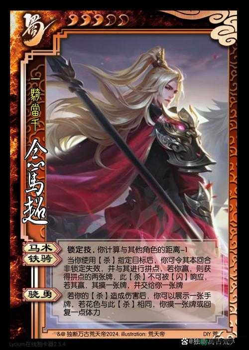 马超带什么兵种逆天？策魂三国武将搭配神攻略