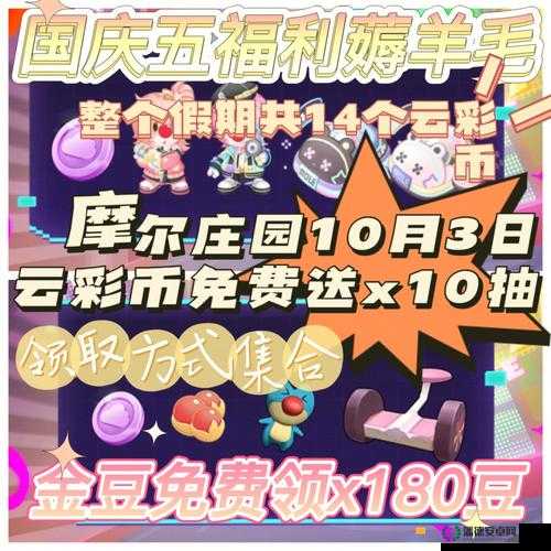 绝了！摩尔庄园云彩币爆肝攻略 5天存够3000+的隐藏技巧大公开！